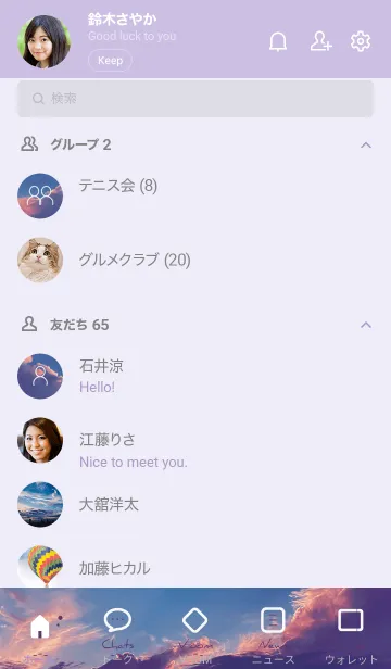 [LINE着せ替え] 紫 : Emo Soraの画像2