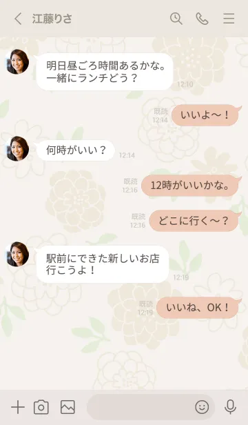 [LINE着せ替え] 花輪 ベージュの画像4