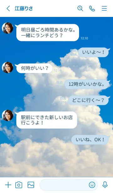 [LINE着せ替え] 運気アップ☆青空と入道雲の画像4