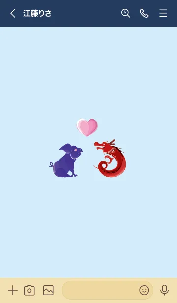 [LINE着せ替え] ekst Blue（Pig）Love Red（Dragon）の画像3