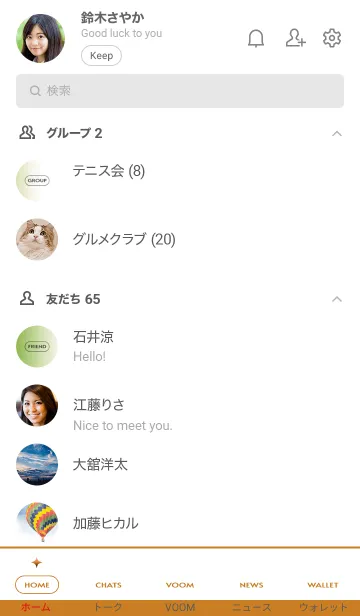 [LINE着せ替え] シンプル _035の画像2