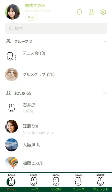 [LINE着せ替え] うさぎ 58の画像2