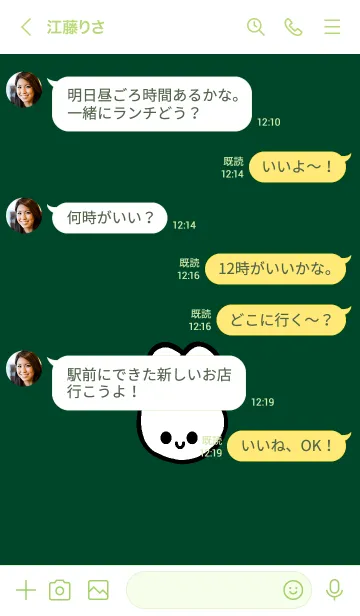 [LINE着せ替え] うさぎ 58の画像4