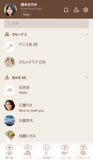 [LINE着せ替え] シンプルなアイコン21♦ピンクブラウン06_1の画像2