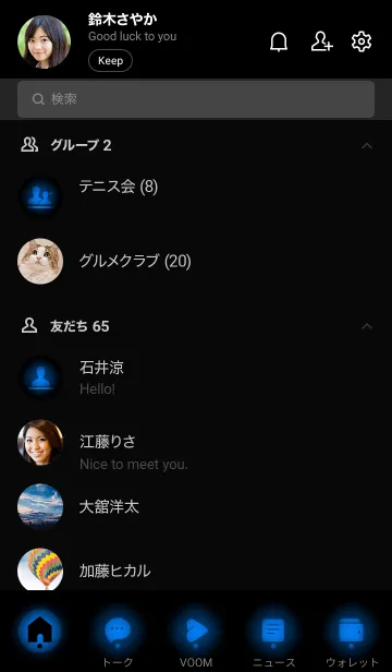 [LINE着せ替え] Black & Cobalt Blue Theme V2 (JP)の画像2