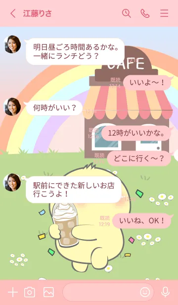 [LINE着せ替え] Cute Duck In Cafe Theme (JP)の画像4