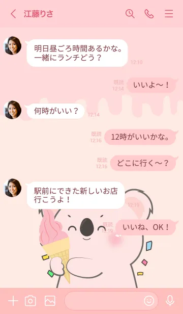 [LINE着せ替え] Simple Pink Koala Love Sweet Theme (JP)の画像4