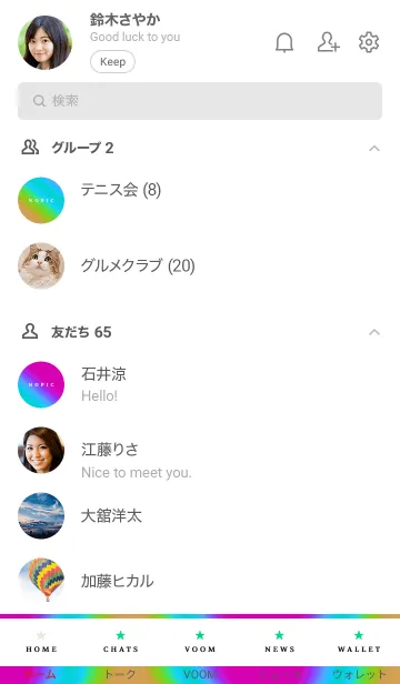 [LINE着せ替え] グラデーション ミニ スター 122の画像2