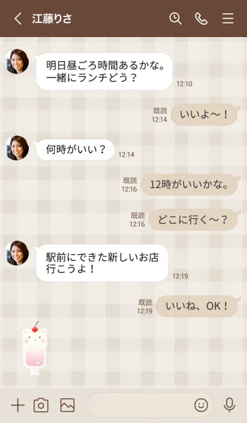 [LINE着せ替え] クリームソーダ -くま- ピーチ チェックの画像4