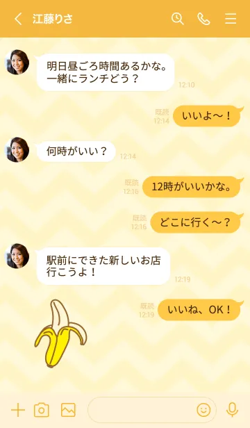 [LINE着せ替え] バナナ シンプル14の画像4