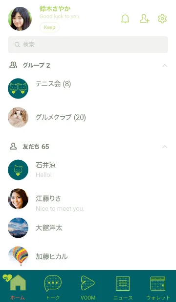 [LINE着せ替え] ネコとハート Deep teal greenの画像2