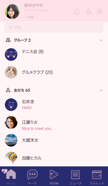 [LINE着せ替え] ネコとハート Mulberryの画像2