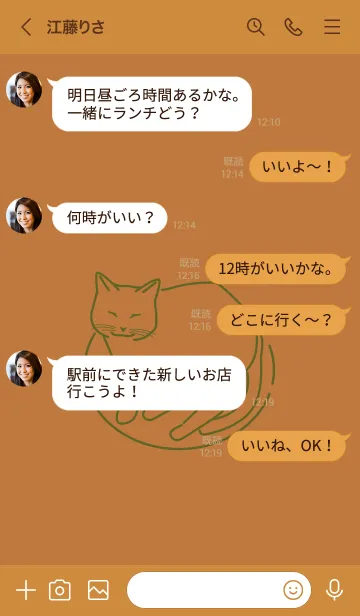 [LINE着せ替え] ネコとハート Tanの画像4