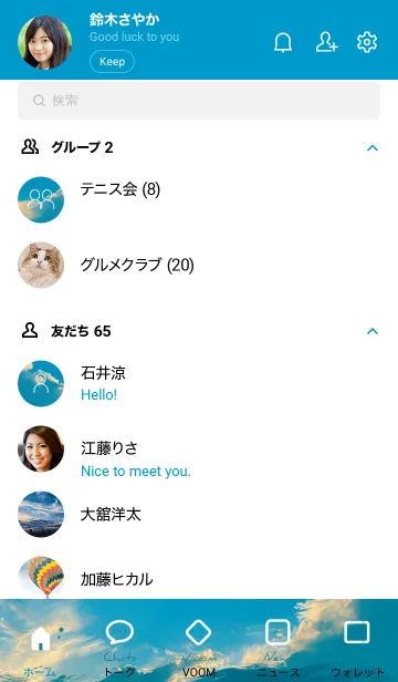 [LINE着せ替え] 青 : Emo Soraの画像2