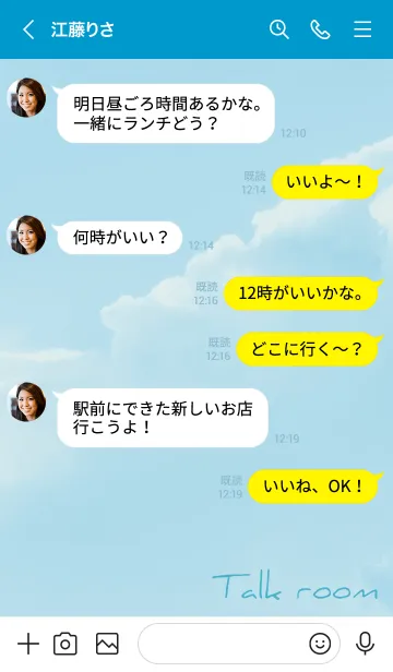 [LINE着せ替え] 青 : Emo Soraの画像4