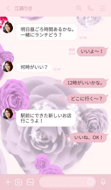 [LINE着せ替え] 大人女子用恋愛運アップ待ち受けの画像4