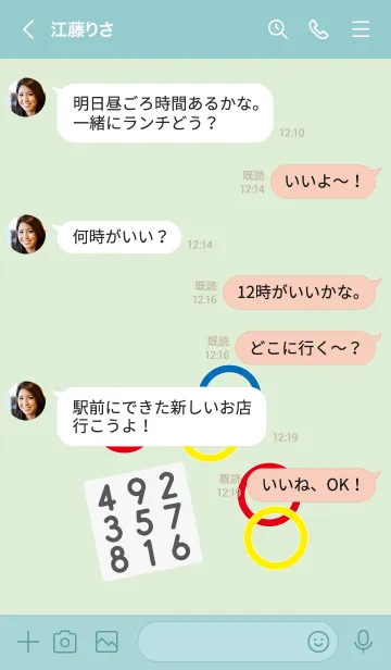 [LINE着せ替え] 輪投げ ワナゲの着せ替えの画像4