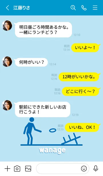 [LINE着せ替え] 輪投げ ワナゲの着せ替え ピクトグラムの画像4