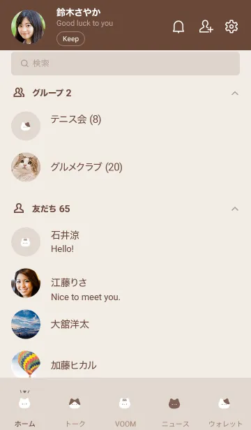 [LINE着せ替え] いろんなネコ。ベージュの画像2