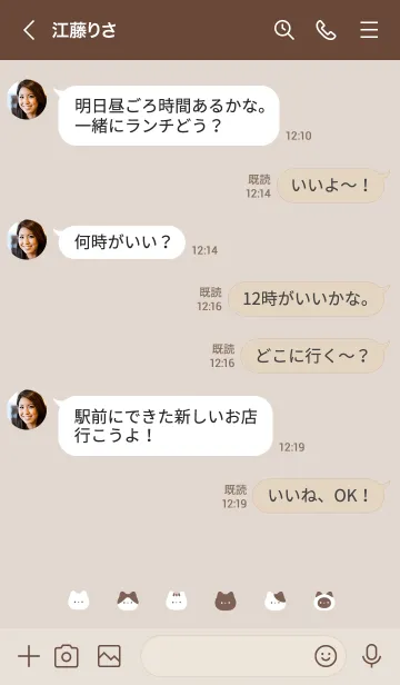 [LINE着せ替え] いろんなネコ。ベージュの画像4