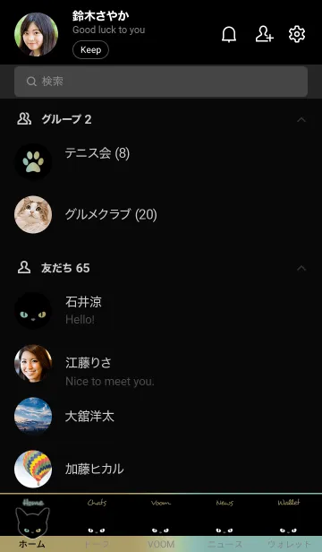 [LINE着せ替え] ブラック キャット 41の画像2