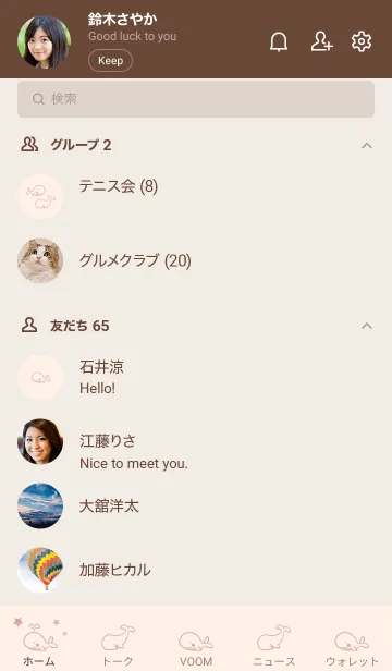 [LINE着せ替え] シンプルくじら -ベージュピンク-の画像2