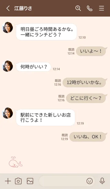 [LINE着せ替え] シンプルくじら -ベージュピンク-の画像4