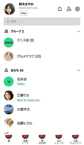 [LINE着せ替え] 韓国語着せかえ【すいか】の画像2