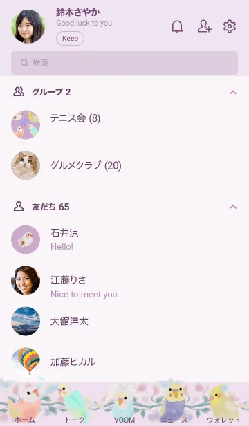 [LINE着せ替え] バードガーデン（スミレ） JPの画像2