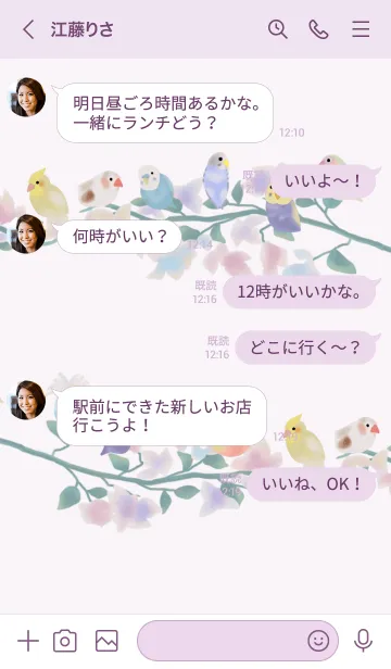 [LINE着せ替え] バードガーデン（スミレ） JPの画像4