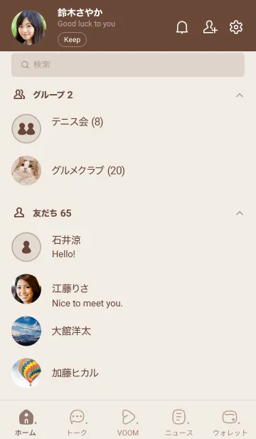 [LINE着せ替え] 487_24_ブラウン2-3の画像2