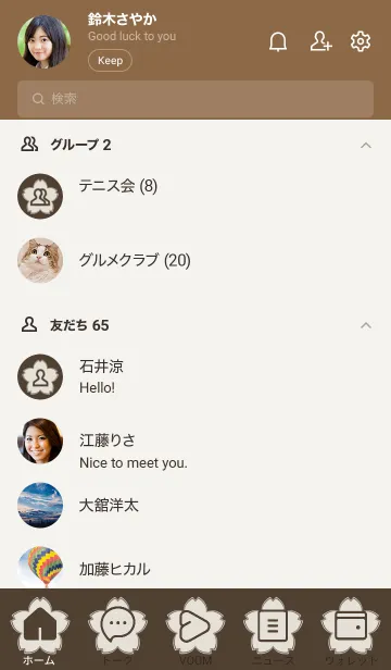 [LINE着せ替え] brown color E08の画像2