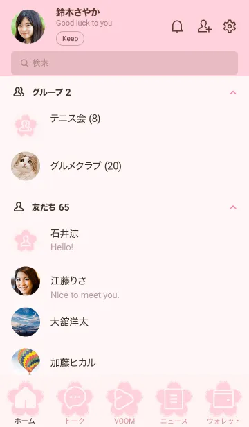 [LINE着せ替え] pink color E08の画像2