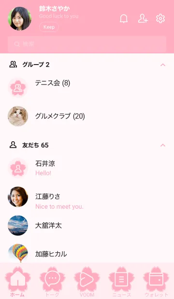 [LINE着せ替え] pink color E09の画像2