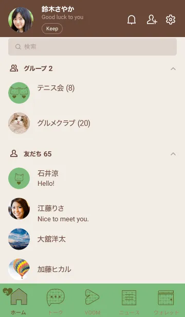 [LINE着せ替え] ネコとハート asaginezuの画像2
