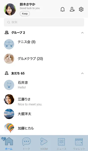 [LINE着せ替え] ネコとハート Powder blueの画像2