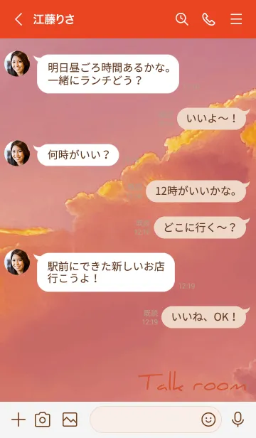 [LINE着せ替え] 赤 : Emo Soraの画像4