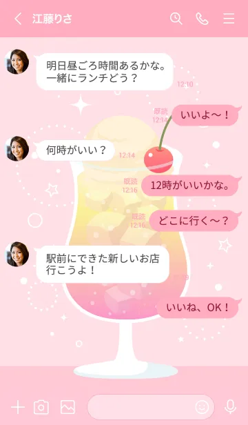 [LINE着せ替え] クリームソーダ ピーチの画像4