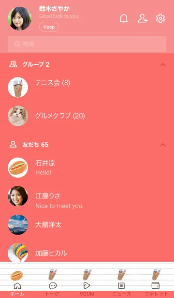 [LINE着せ替え] ホットドッグとコーラのノート/朱色の画像2