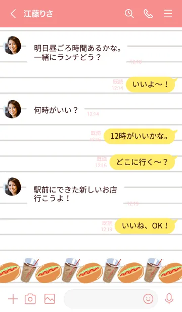 [LINE着せ替え] ホットドッグとコーラのノート/朱色の画像4