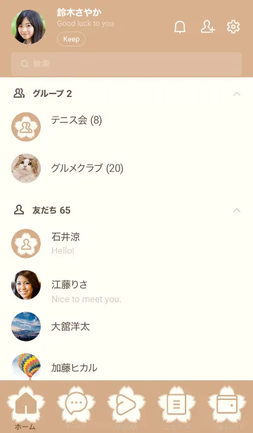 [LINE着せ替え] beige color E07の画像2