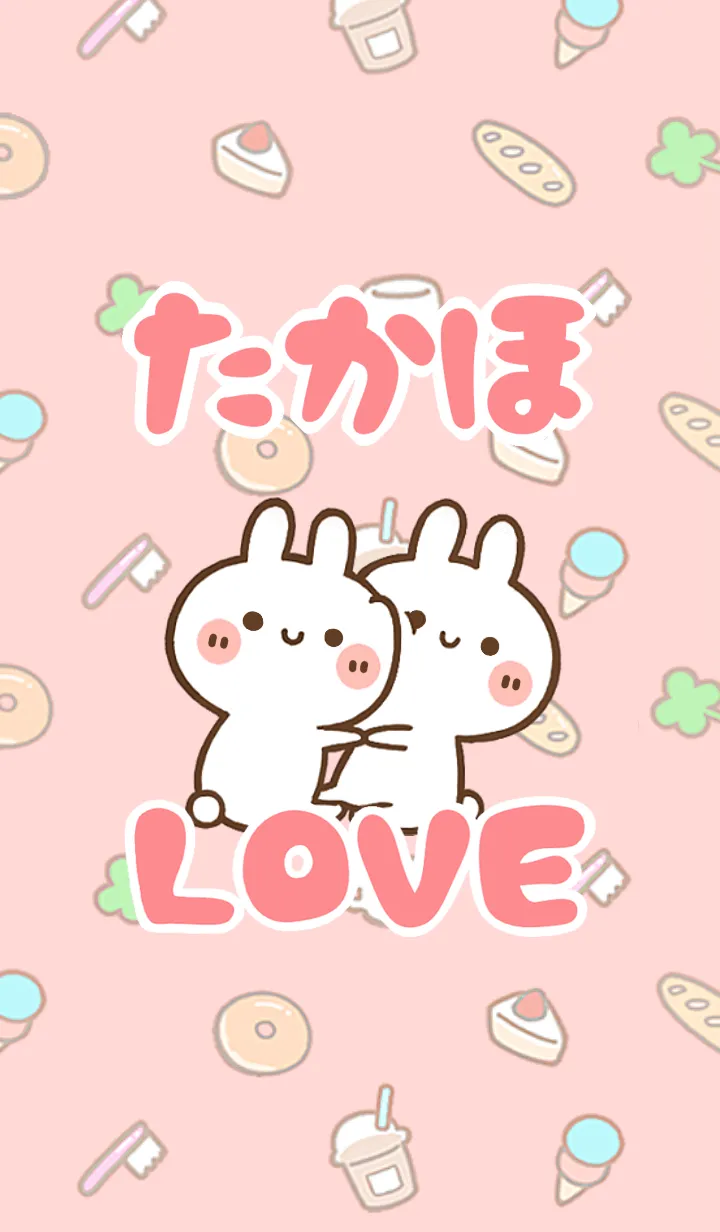 [LINE着せ替え] 【たかほ】LOVE☆うさ名前着せかえの画像1