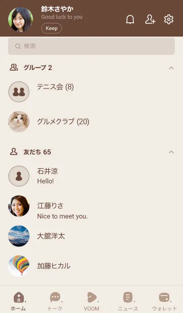 [LINE着せ替え] Q87_24_ブラウン2-3の画像2