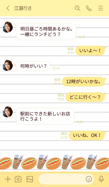[LINE着せ替え] ホットドッグのノート/ライトイエローの画像4