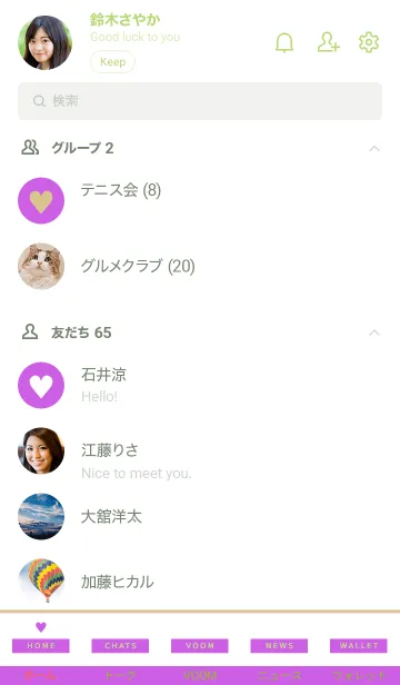 [LINE着せ替え] ハート 145の画像2