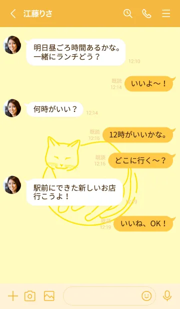 [LINE着せ替え] ネコとハート Light lemonの画像4