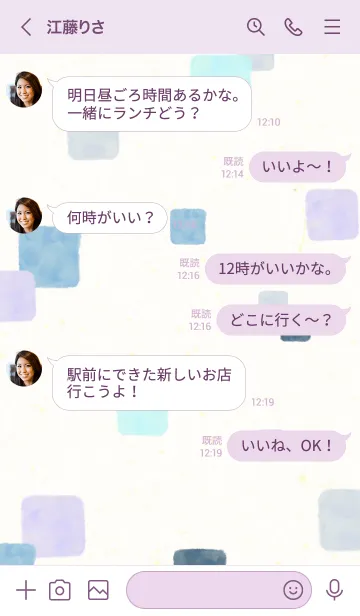 [LINE着せ替え] 水彩 四角 ブルー9の画像4