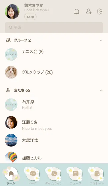 [LINE着せ替え] 白とベージュのお花 斜め19の画像2