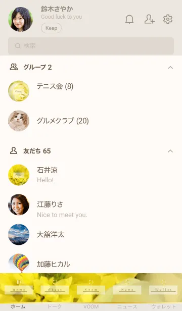 [LINE着せ替え] Happy Flower YELLOW -MEKYM-の画像2