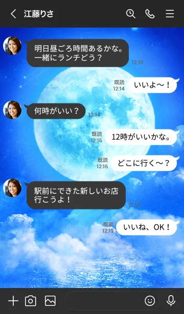 [LINE着せ替え] 願いが叶う満月 Lucky Blue Moon7の画像4